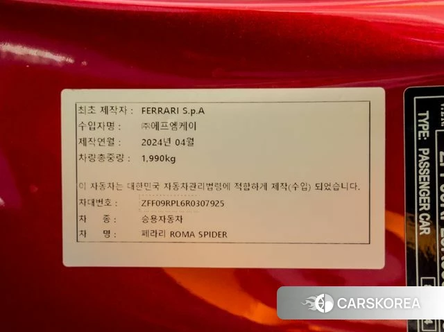 Ferrari Rome 2024 Красный из Кореи, фото 3