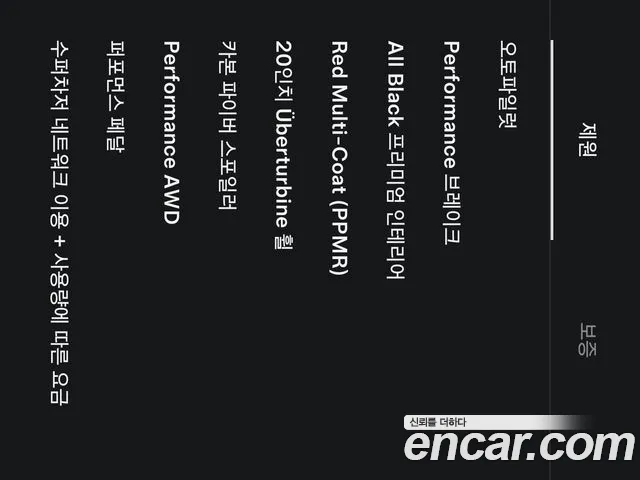 Tesla Model 3 id 2709732 из Кореи 3