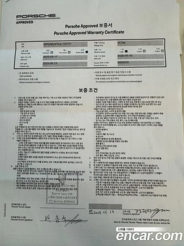 Porsche Panamera (971) 2018 Белый из Кореи, фото 3