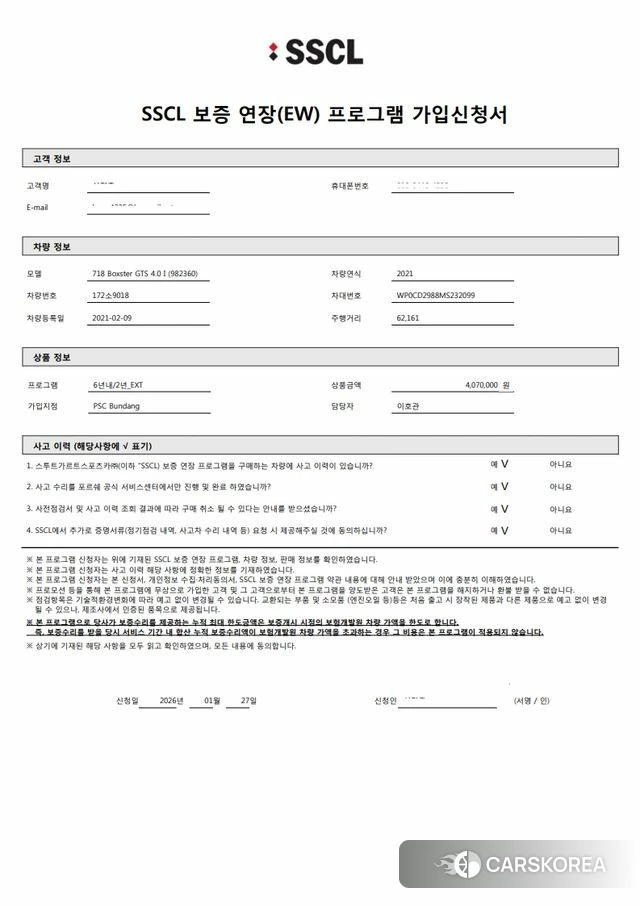 Porsche 718 Cayman 2021 Оранжевый из Кореи, фото 3