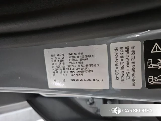 BMW X6 (G06) 2025 Серебристо-серый из Кореи, фото 3