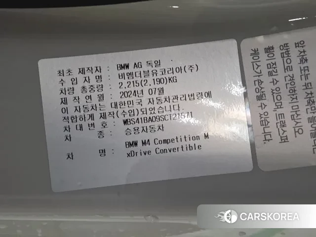 BMW M4 (G82) 2025 Белый из Кореи, фото 3