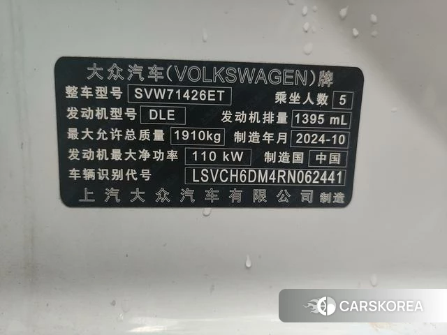 Volkswagen Lingdu 2024 Белый из Китая, фото 3