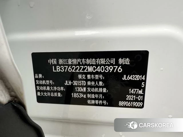 Lynk 06 2021 Белый из Китая, фото 3