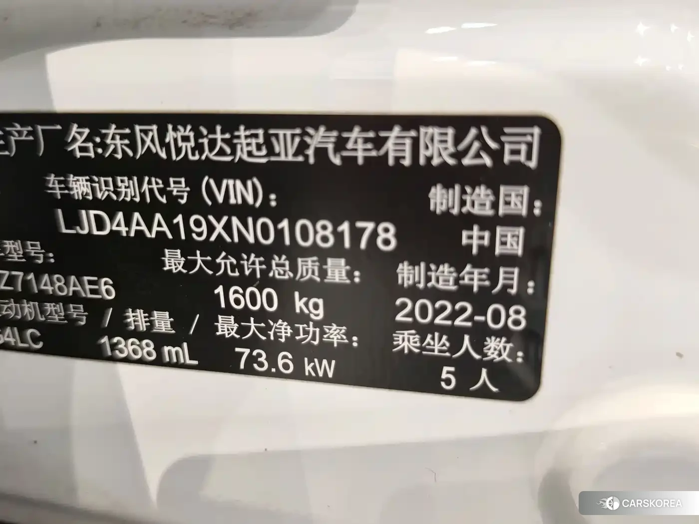 Kia KX1 2022 Белый из Китая, фото 3