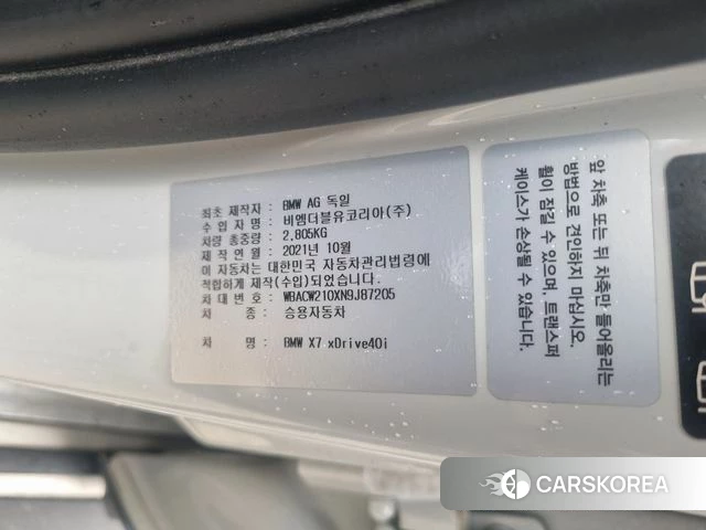 BMW X7 (G07) 2021 Белый из Кореи, фото 3