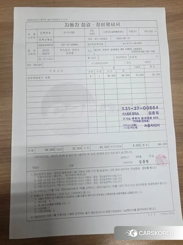 Hyundai Grandeur IG 2018 Черный из Кореи, фото 3