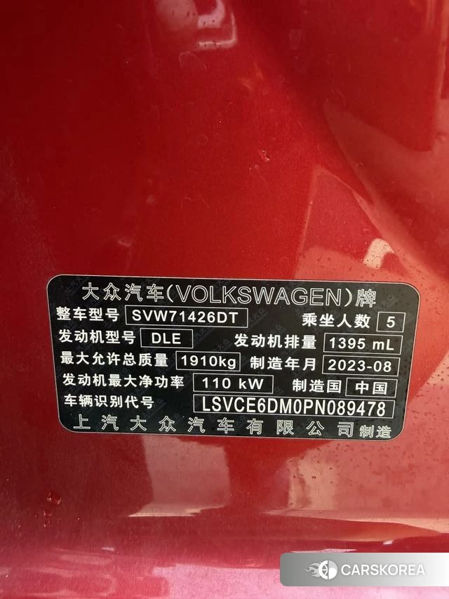 Volkswagen Lingdu 2023 Красный из Китая, фото 3