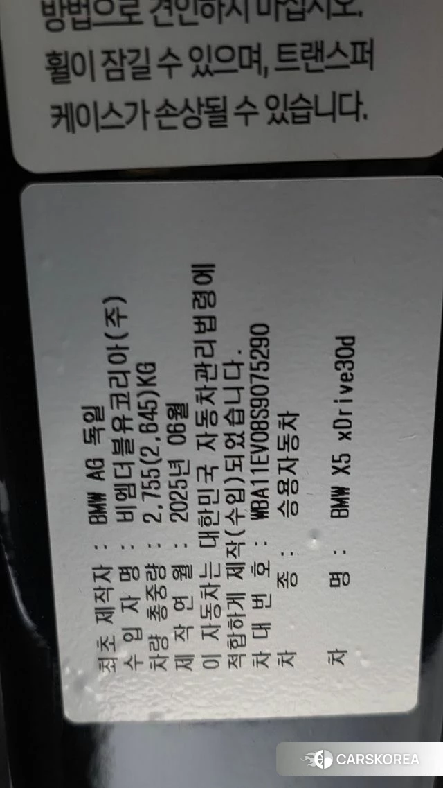 BMW X5 (G05) 2025 Черный из Кореи, фото 3