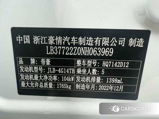 Geely Automobile Emgrand S 2023 Белый из Китая, фото 3