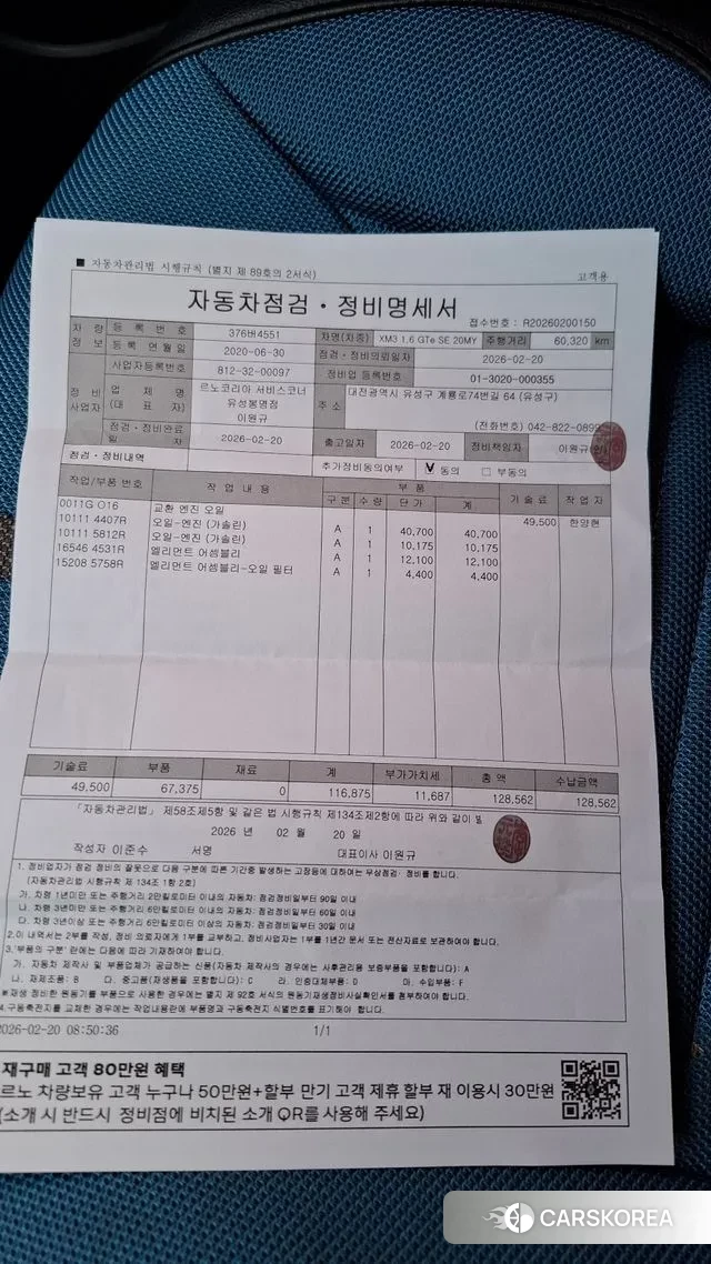 Renault Korea (Samsung) XM3 2020 Серебристо-серый из Кореи, фото 3