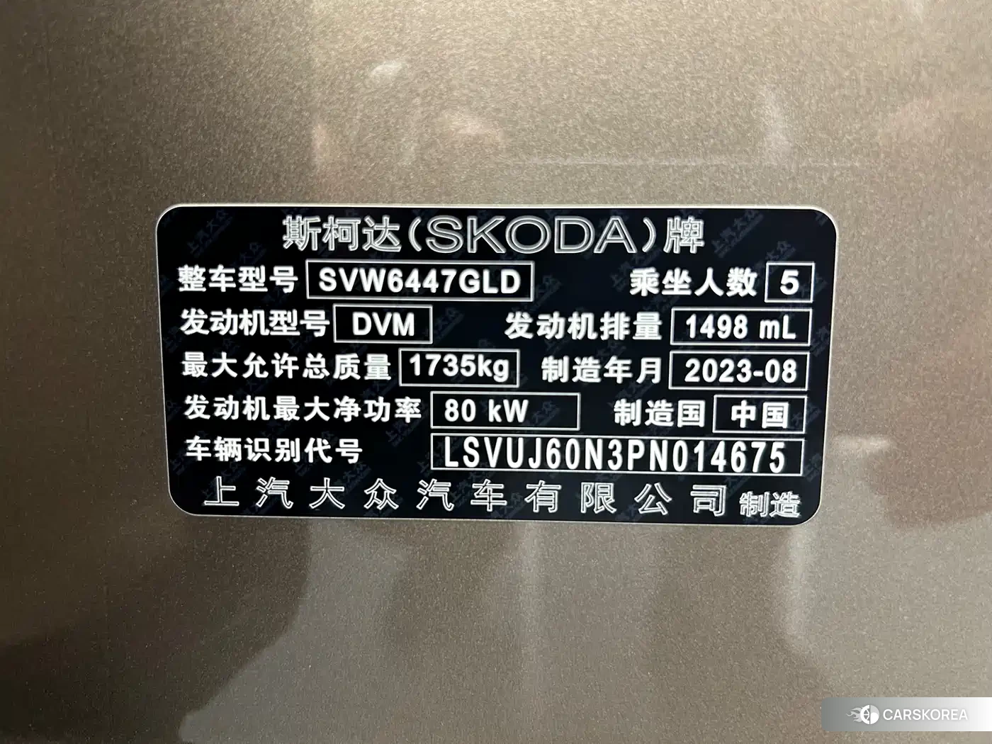 Skoda Komick 2023 Champagne/brown из Китая, фото 3