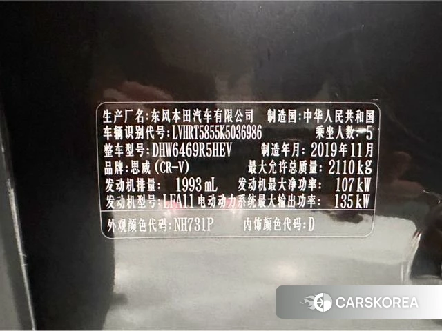 Honda CR-V 2020 Черный из Китая, фото 4