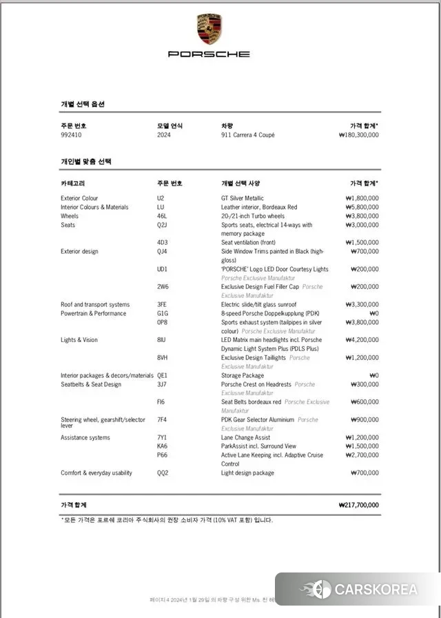 Porsche 911(992) 2024 Серебристо-серый из Кореи, фото 4