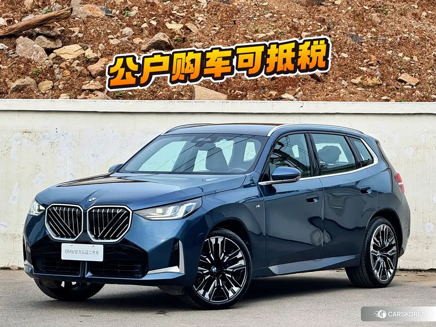 BMW X3 2025 Синий из Китая, фото 4