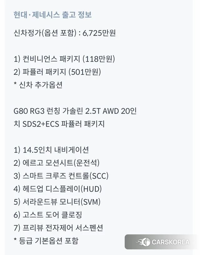 Genesis G80 (RG3) 2020 Белый из Кореи, фото 4