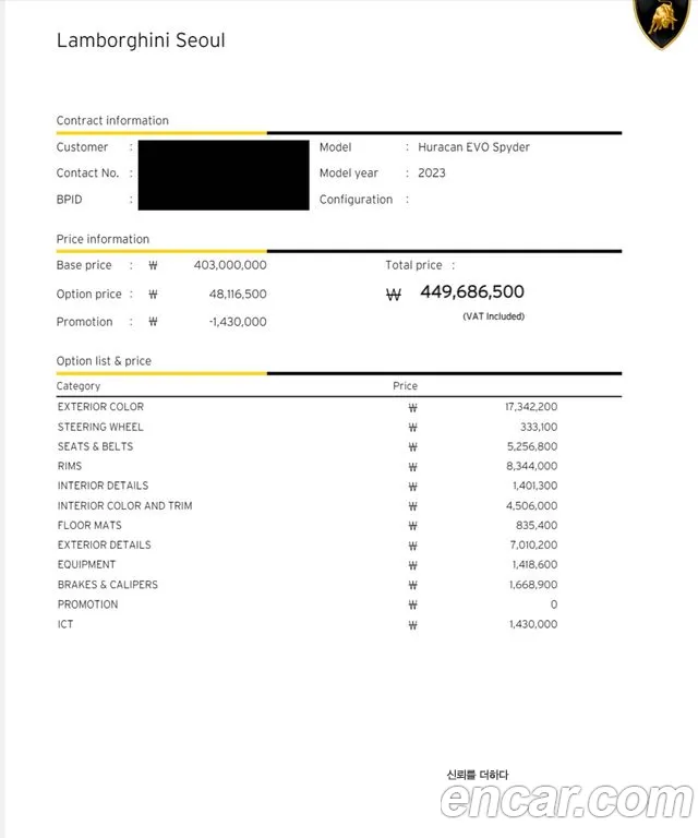 Lamborghini Huracan id 2811064 из Кореи 4