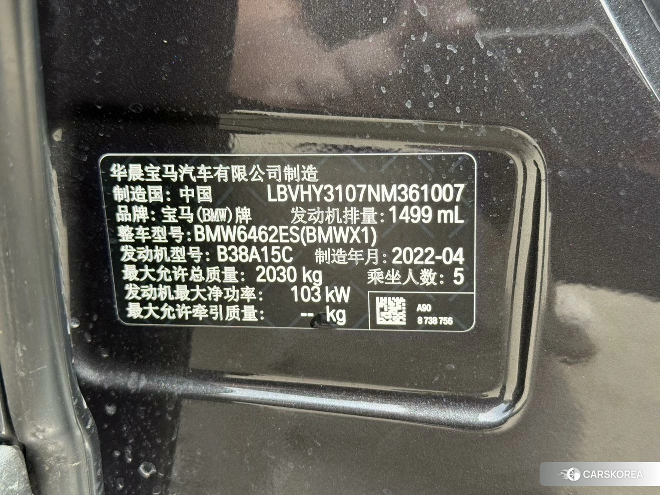 BMW X1 2021 Черный из Китая, фото 4