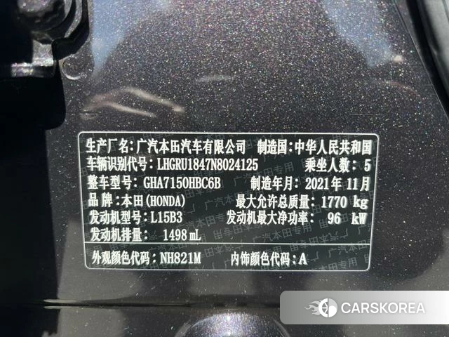 Honda Binzhi 2022 Другой из Китая, фото 4