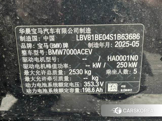 BMW i3 2025 Черный из Китая, фото 4