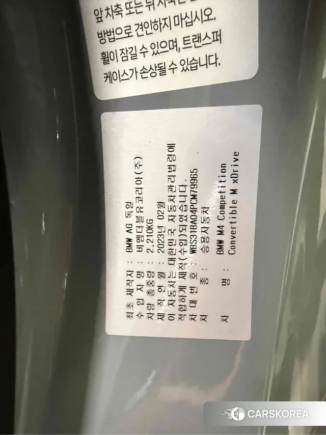 BMW M4 (G82) 2023 Светло-серебряный цвет из Кореи, фото 4