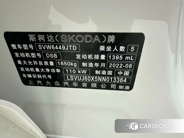 Skoda Krok 2022 Белый из Китая, фото 4