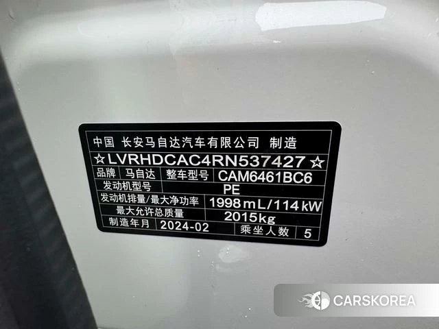Mazda CX-5 2024 Белый из Китая, фото 4
