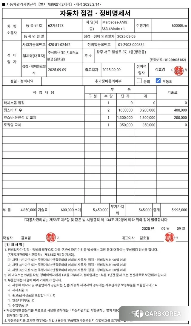 Mercedes-Benz S-Class W222 2018 Черный из Кореи, фото 4