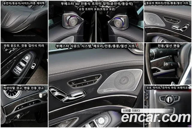 Mercedes-Benz S-Class W222 id 2692912 из Кореи 4