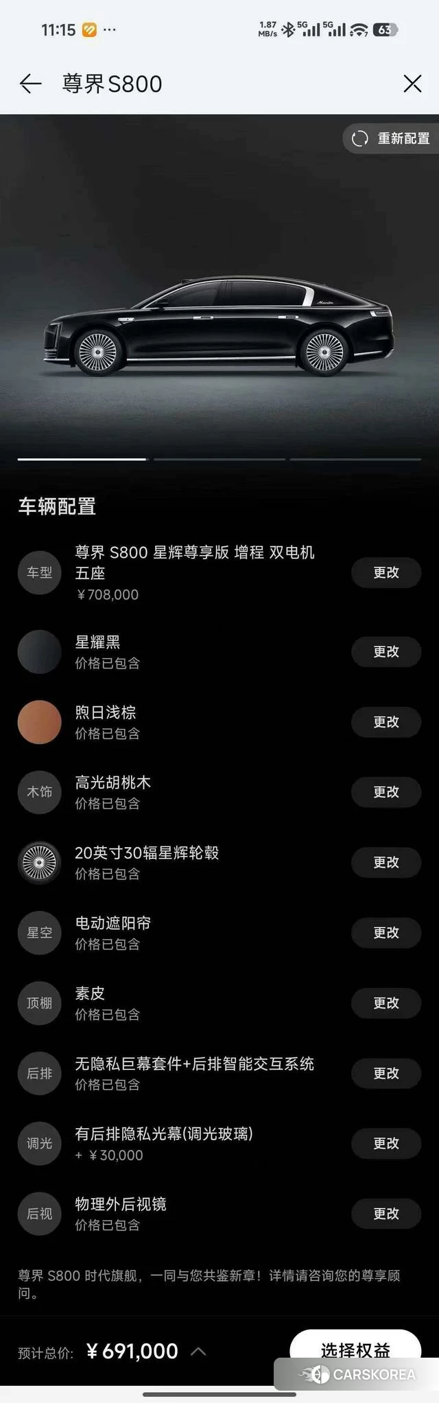 Zunjie S800 2025 Черный из Китая, фото 4