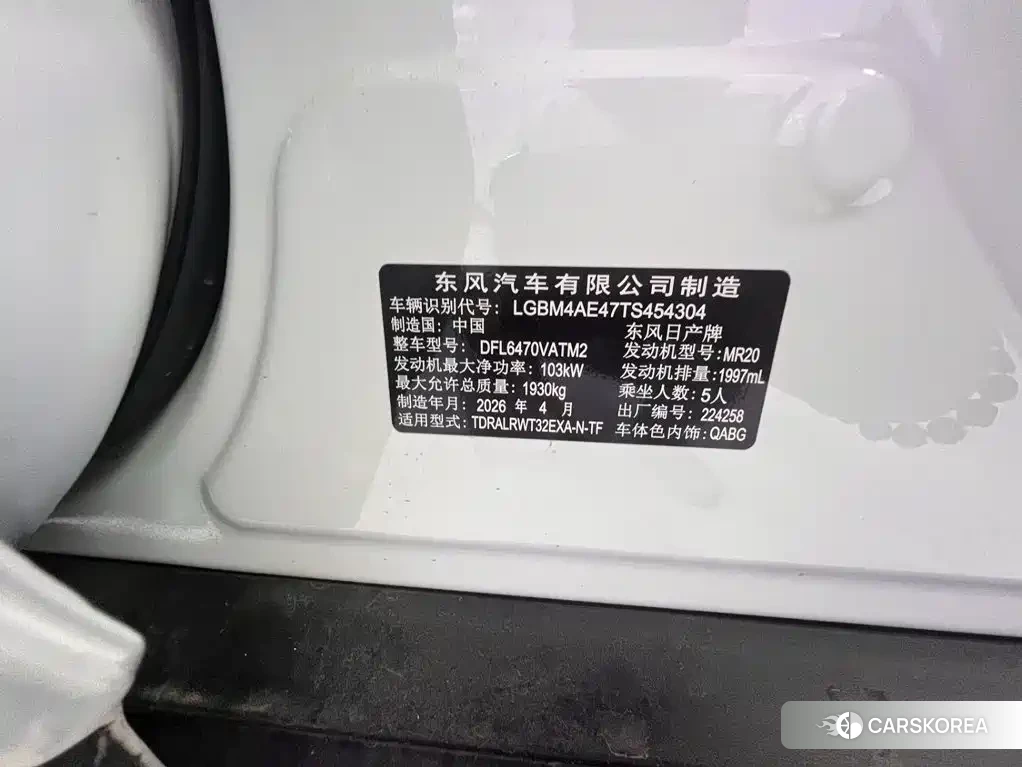 Nissan Qijun 2026 Белый из Китая, фото 4