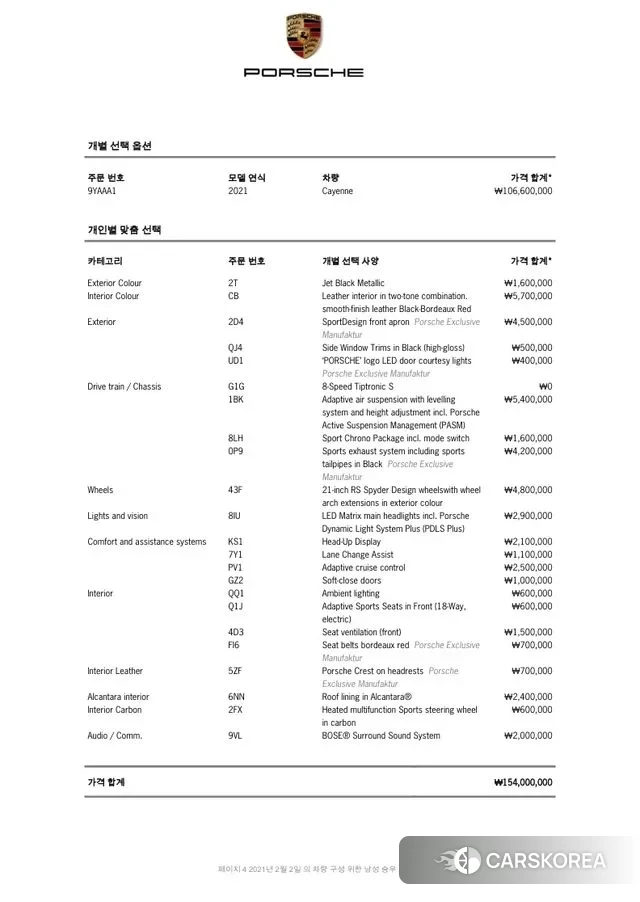 Porsche Cayenne (PO536) id 3479156 из Кореи 4