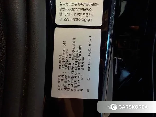 BMW X6 (G06) 2024 Черный из Кореи, фото 4