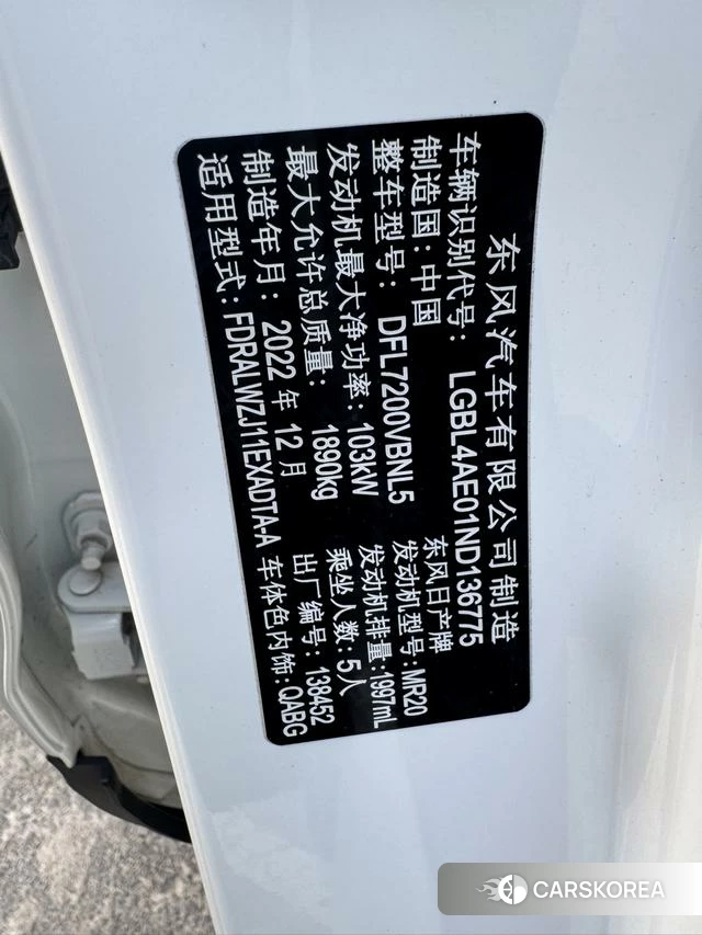 Nissan Qashqai 2023 Белый из Китая, фото 4