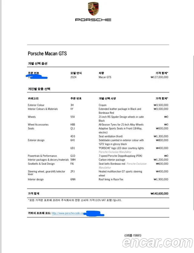 Porsche Macan id 2793462 из Кореи 4