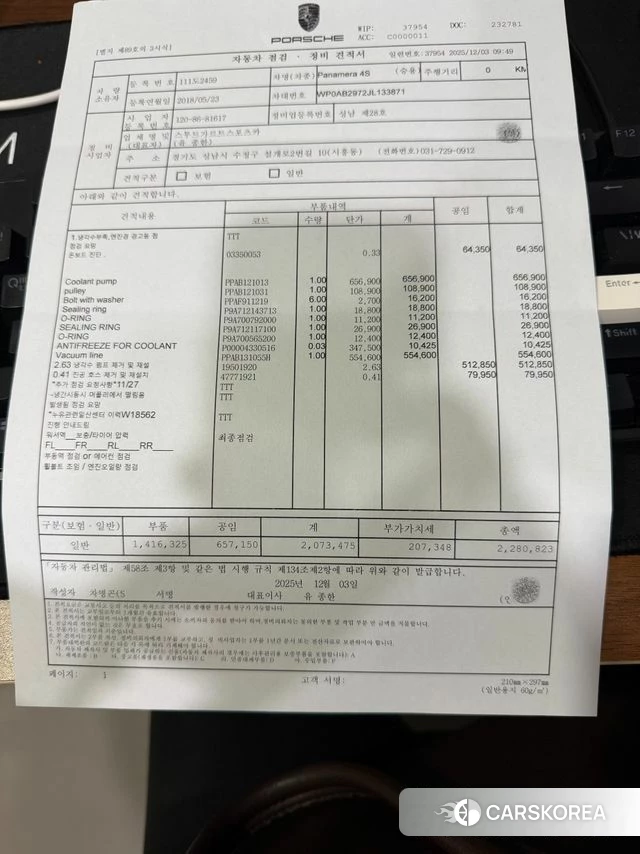 Porsche Panamera (971) 2018 Белый из Кореи, фото 4