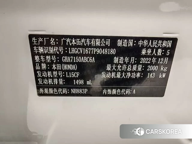 Honda Accord 2023 Белый из Китая, фото 4