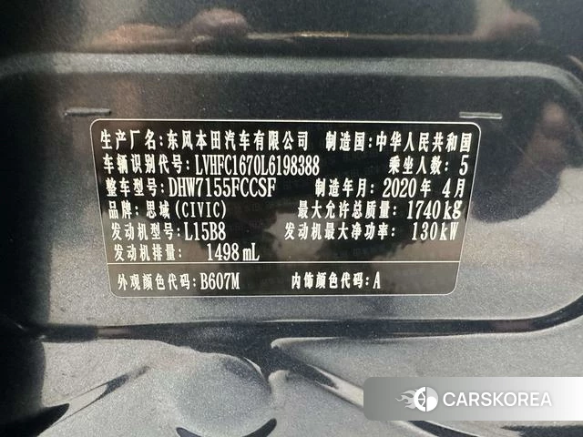 Honda Civic 2020 Синий из Китая, фото 4