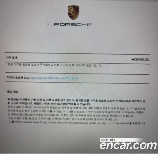 Porsche 911(992) id 2912360 из Кореи 4