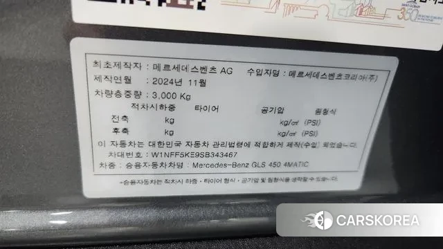 Mercedes-Benz GLS - Class X167 2025 Серый из Кореи, фото 4