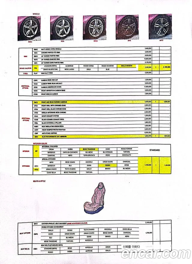 Ferrari Portofino id 2692462 из Кореи 4