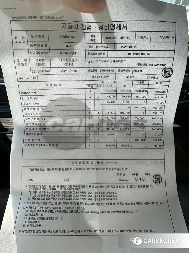 BMW 5 Series (G30) 2020 Черный из Кореи, фото 4