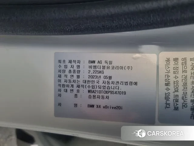 BMW X4 (G02) 2023 Белый из Кореи, фото 4