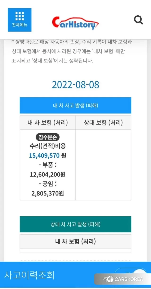 Peugeot 508 second Generation 2019 Черный из Кореи, фото 4