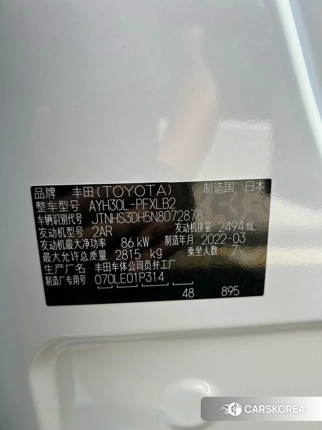 Toyota Elfa 2022 Белый из Китая, фото 4
