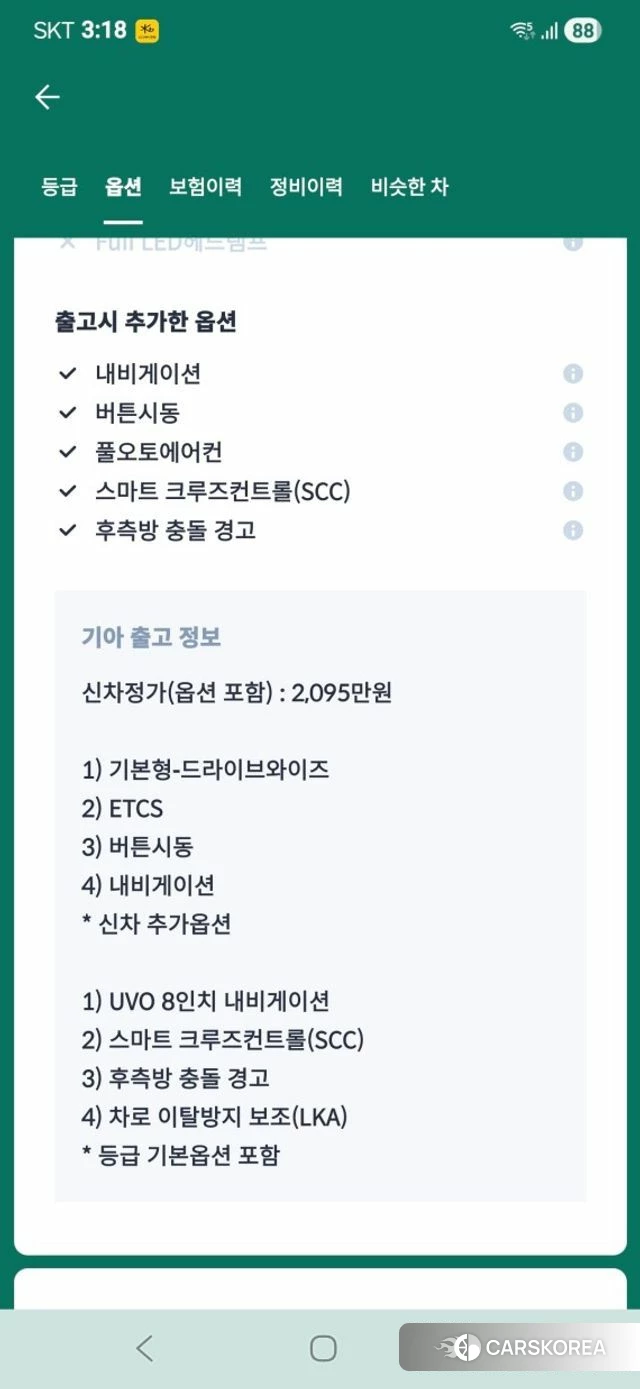 Kia Come New K3 2020 Белый из Кореи, фото 4