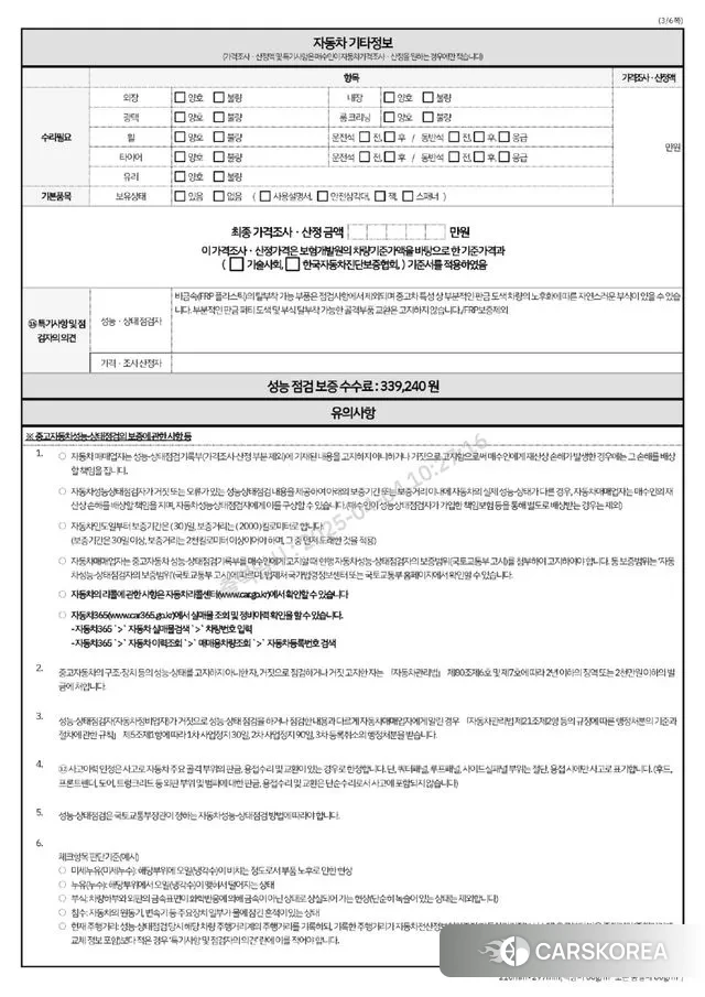 Citroen / DS DS7 Crossback 2019 Серый из Кореи, фото 4