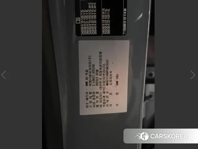 BMW 7 Series (G70) 2023 Серебристо-серый из Кореи, фото 4