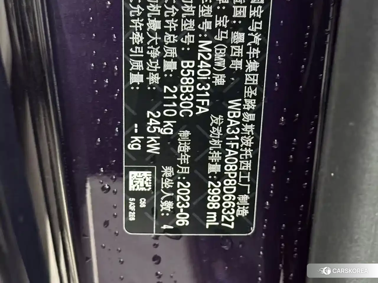 BMW M240i 2023 Red/purple из Китая, фото 4
