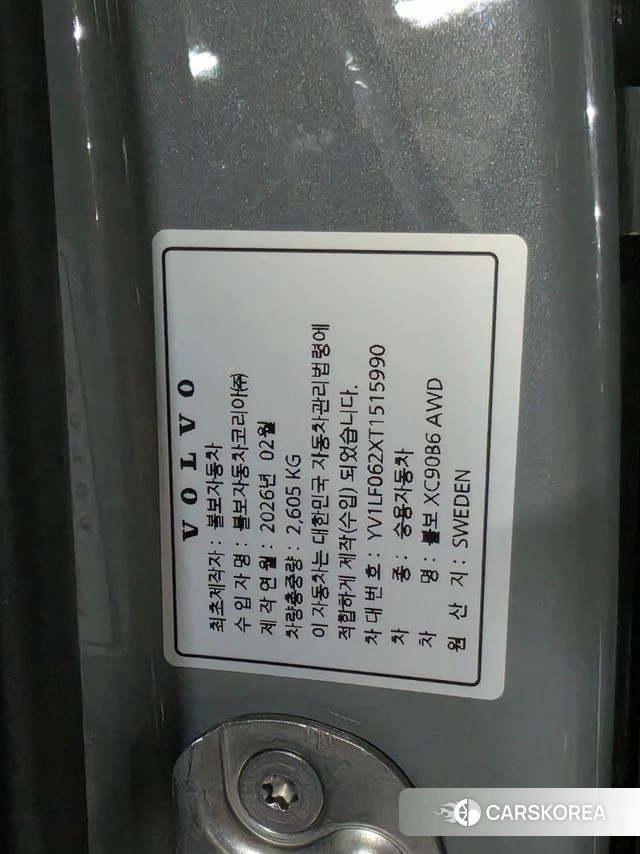 Volvo XC90 second Generation 2026 Серебристо-серый из Кореи, фото 4